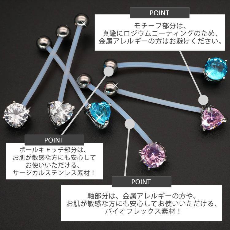 ボディピアス body pierce 14G へそピアス 立爪バイオフレックス