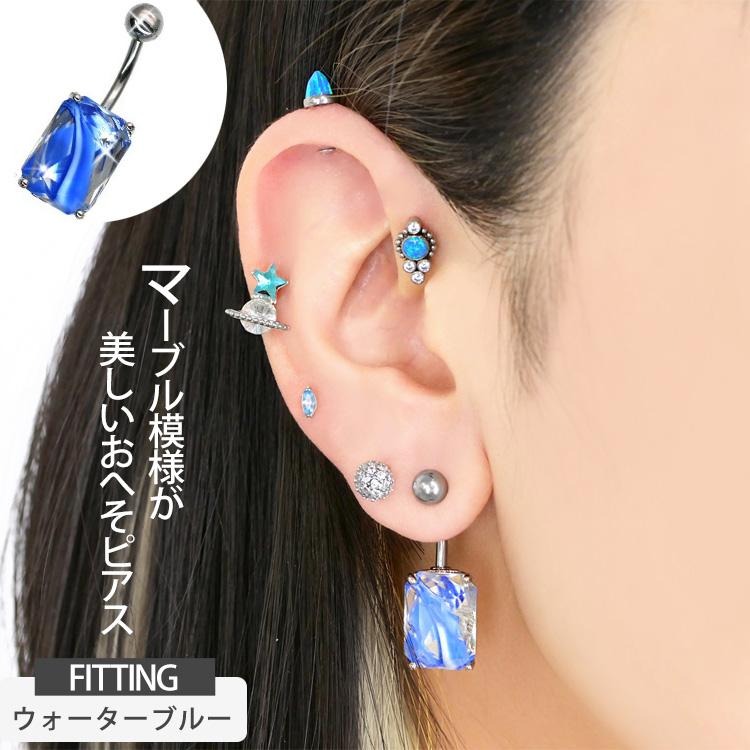 ナナ❤️ 14kgf ピアス ボディピアス Soeur de Nana 14G へそピアス マーブルカラースクエア