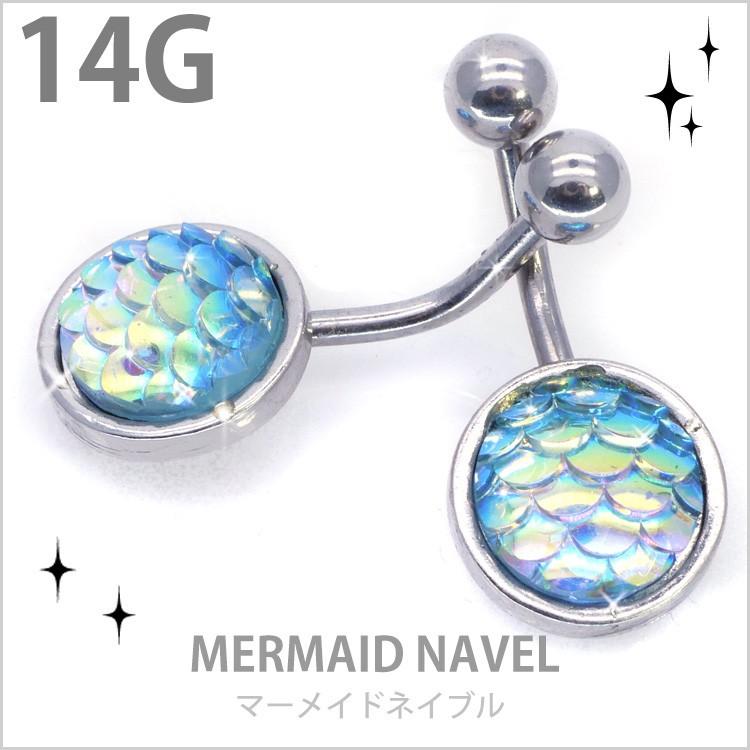 ナナ❤️ 14kgf ピアス ボディピアス Soeur de Nana へそピアス マーメイドネイブル/14G