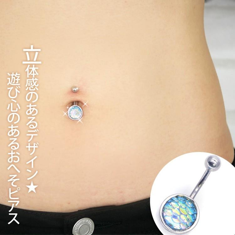 ボディピアス Soeur de Nana へそピアス マーメイドネイブル/14G