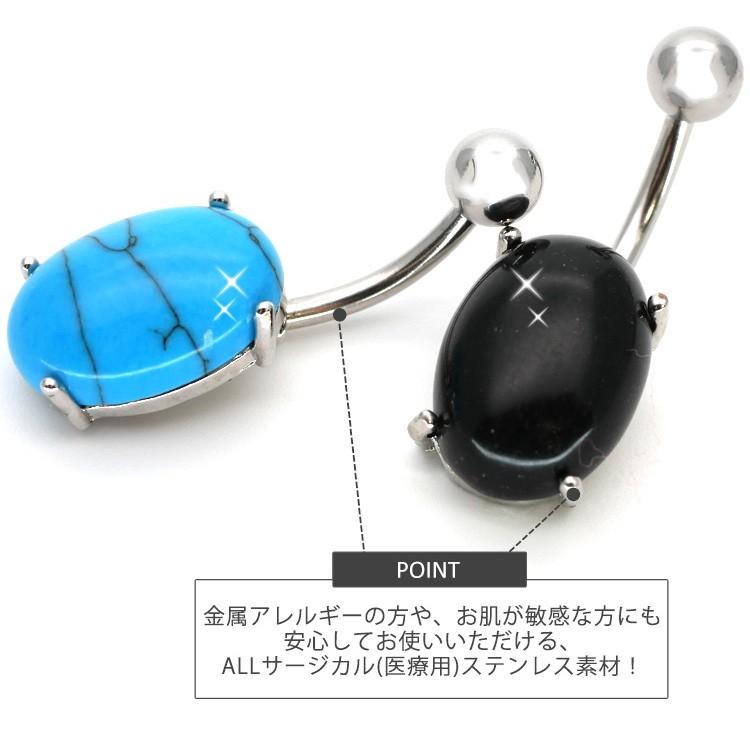 ボディピアス へそピアス 天然石を使用したパワーストーンオーバル