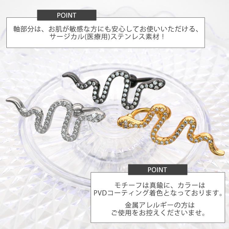 【絶版希少】 ヘビのヴェルディくん 初版 帯付き 楽天市場】かわいい ボディピアス 14G へそピアス ジュエルラインの