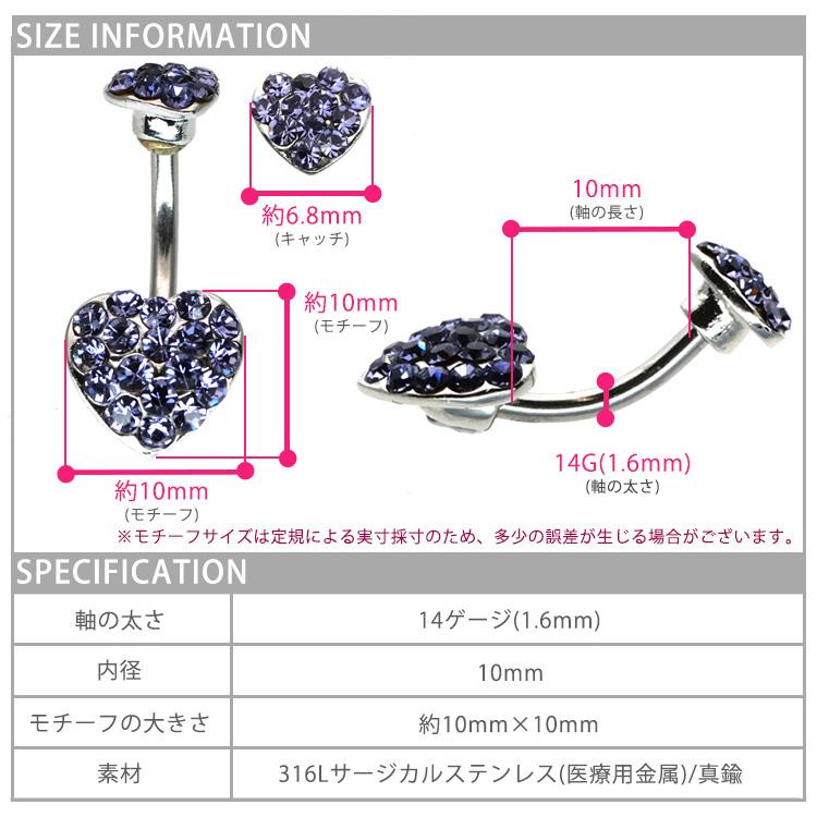 ボディピアス へそピアス ハートジュエリーダブルネイブル 14G