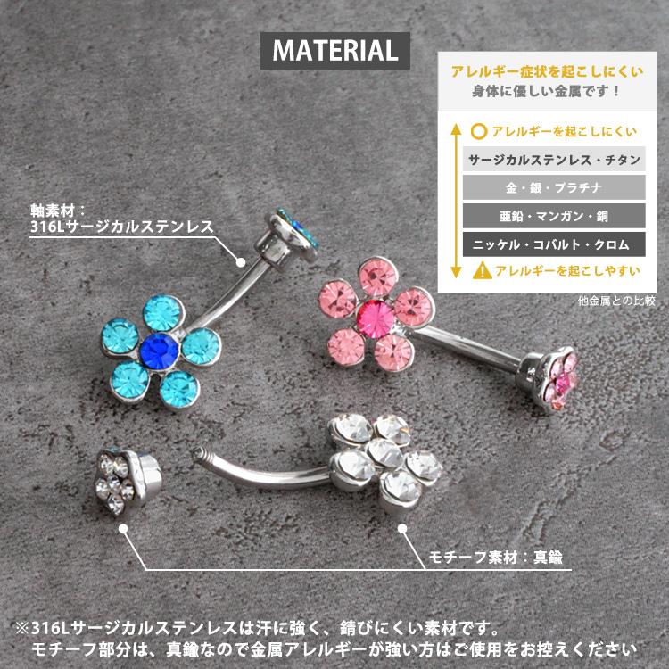 ボディピアス へそピアスSoeur de Nana ラウンドフラワーネイブル 14G