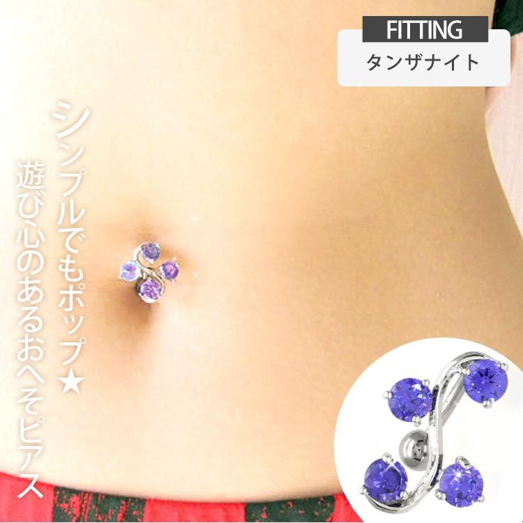 ボディピアス Soeur De Nana へそピアス カスケードカラーネイブル 14g ボディーピアス ヘソピアス Nsl922 14g ピアス専門店ピアッシングナナ 通販 Yahoo ショッピング