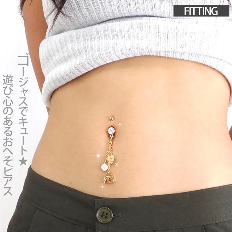 ボディピアス Soeur De Nana へそピアス 南京錠やハート付 モチーフチャームネイブル 14g ボディーピアス ヘソピアス Nsq ピアス専門店ピアッシングナナ 通販 Yahoo ショッピング