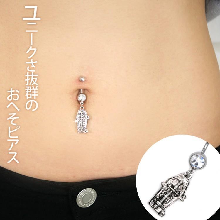 ボディピアス Soeur De Nana へそピアス 棺桶に収まるドクロ メタルコフィンネイブル 14g ボディーピアス ヘソピアス Nsq0131 14g ピアス専門店ピアッシングナナ 通販 Yahoo ショッピング