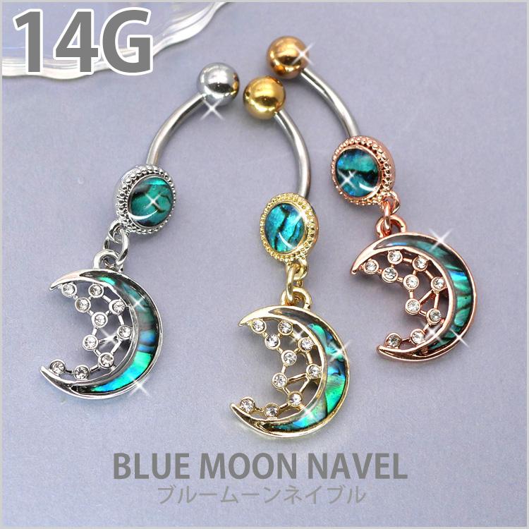 ボディピアス Soeur de Nana へそピアス ブルームーンネイブル 14G