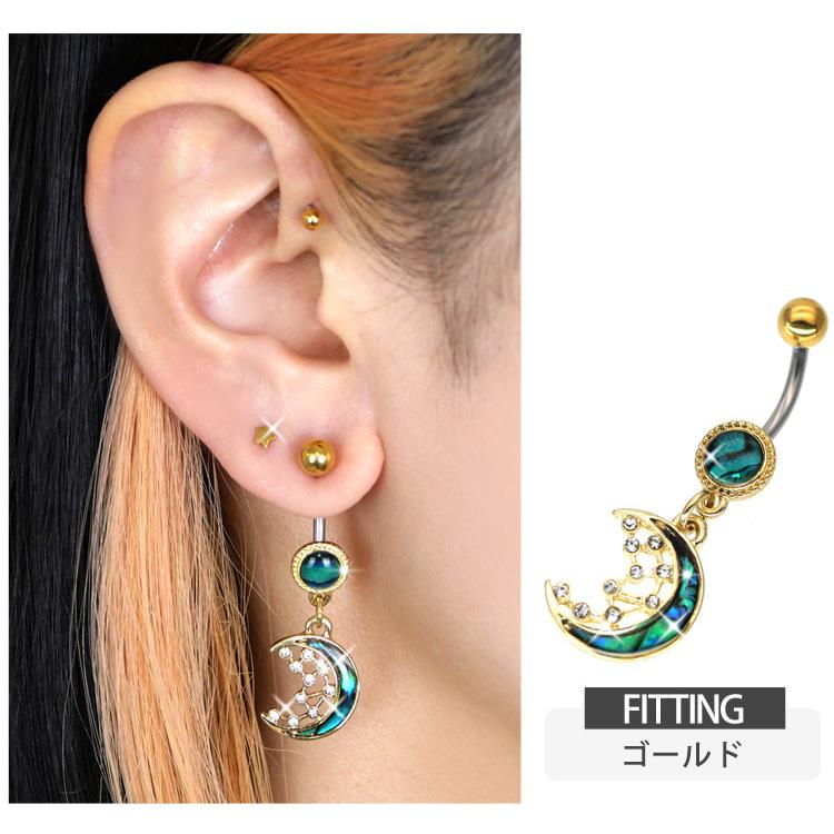 ボディピアス Soeur de Nana へそピアス ブルームーンネイブル 14G