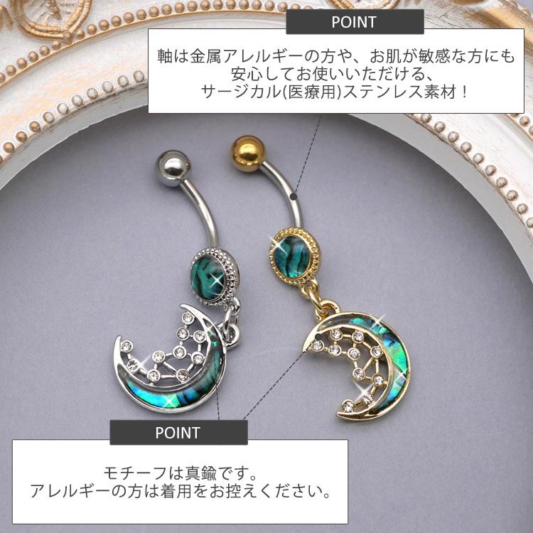 ボディピアス Soeur de Nana へそピアス ブルームーンネイブル 14G