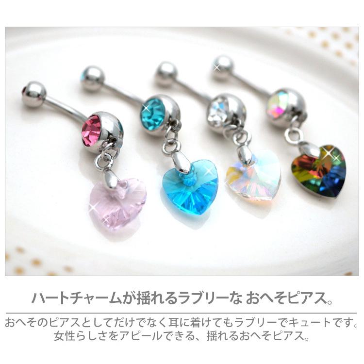 ボディピアス へそピアス Soeur de Nana ハンギングハートネイブル 14G 