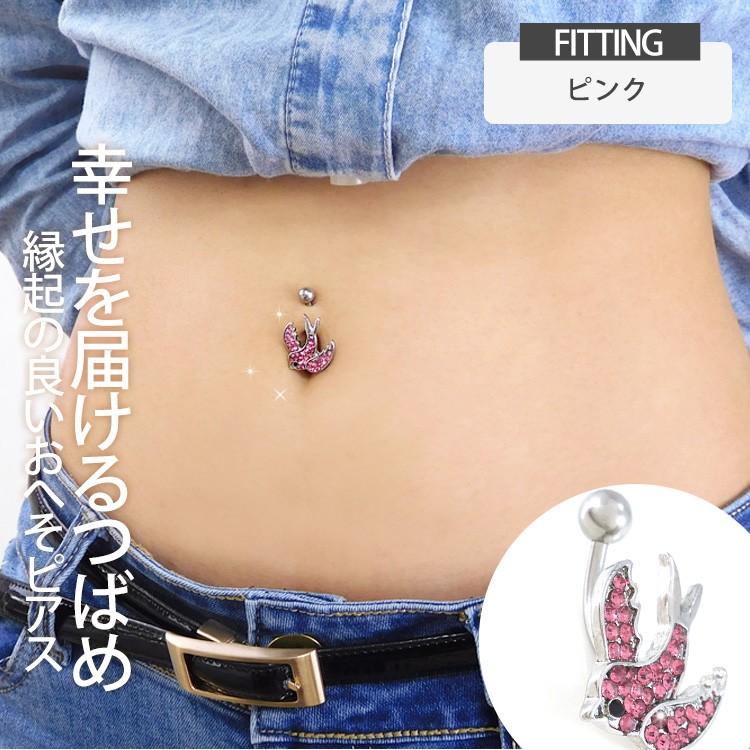 500円ポッキリSALE ボディピアス へそピアス Soeur de Nana つばめが  