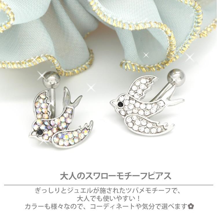 500円ポッキリSALE ボディピアス へそピアス Soeur de Nana つばめが