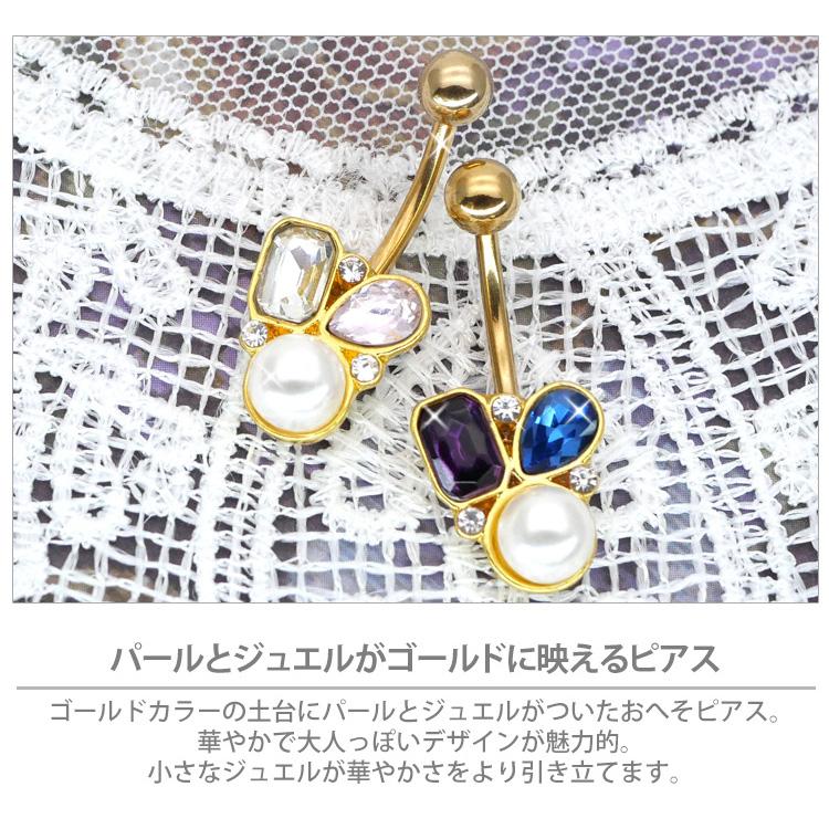 ボディピアス へそピアス Soeur de Nana パールとジュエルのクラスターゴールドネイブル 14G ボディーピアス ヘソピアス｜piercing-nana｜05