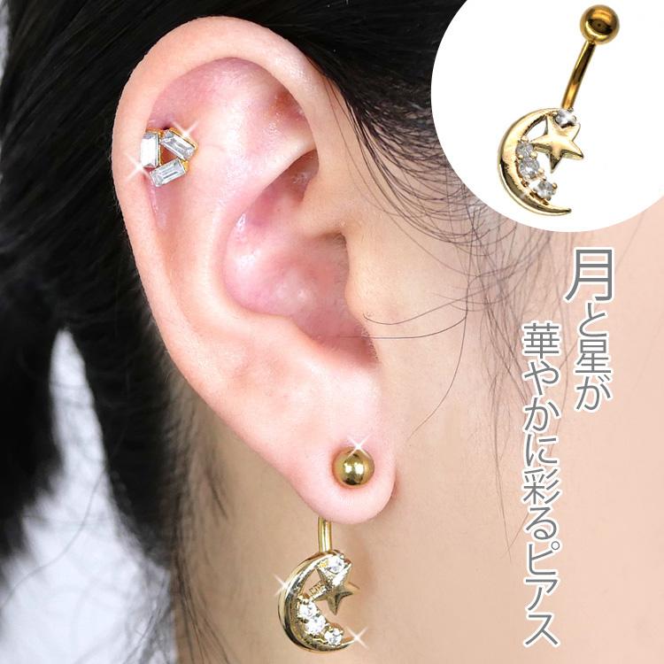 ボディピアス Soeur de Nana へそピアス 月と星が寄り添うムーンスター