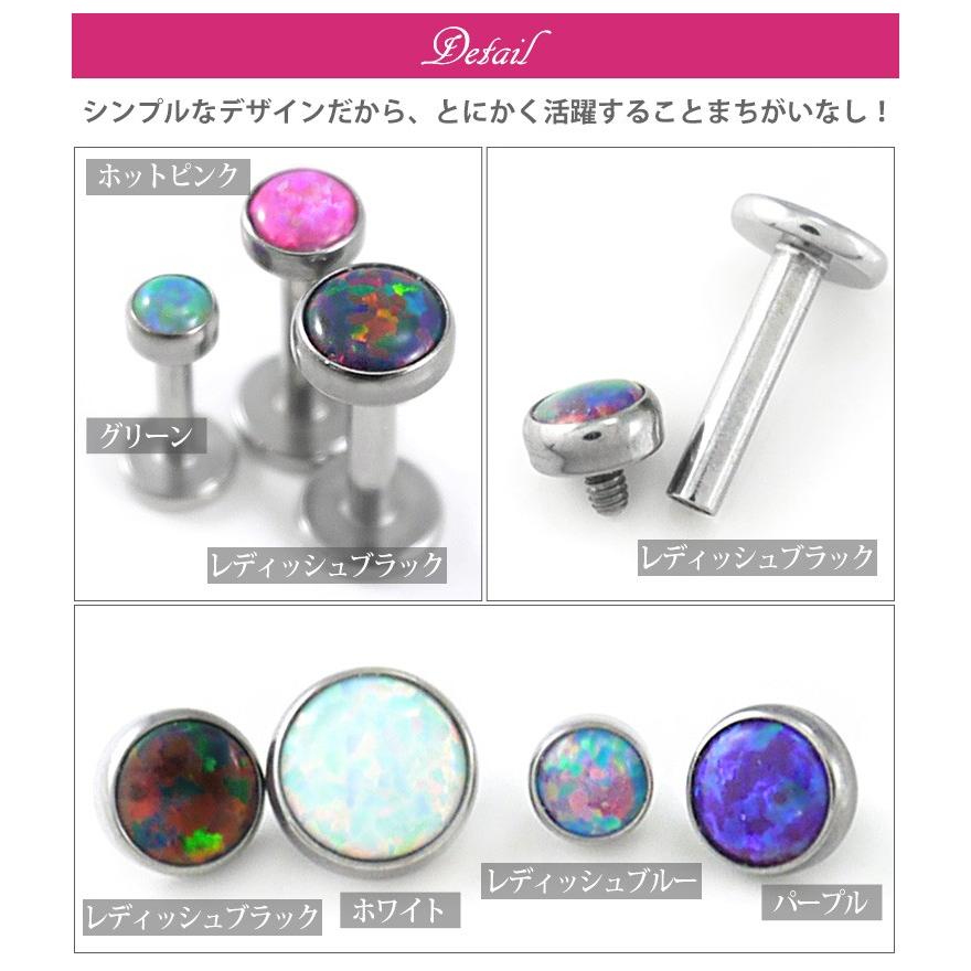 14G オパール　ボディーピアス LANIE 14G オパール ボディーピアス LANIE 14G オパール ボディー