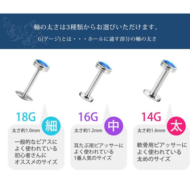 14G オパール ボディーピアス LANIE 14G オパール ボディー
