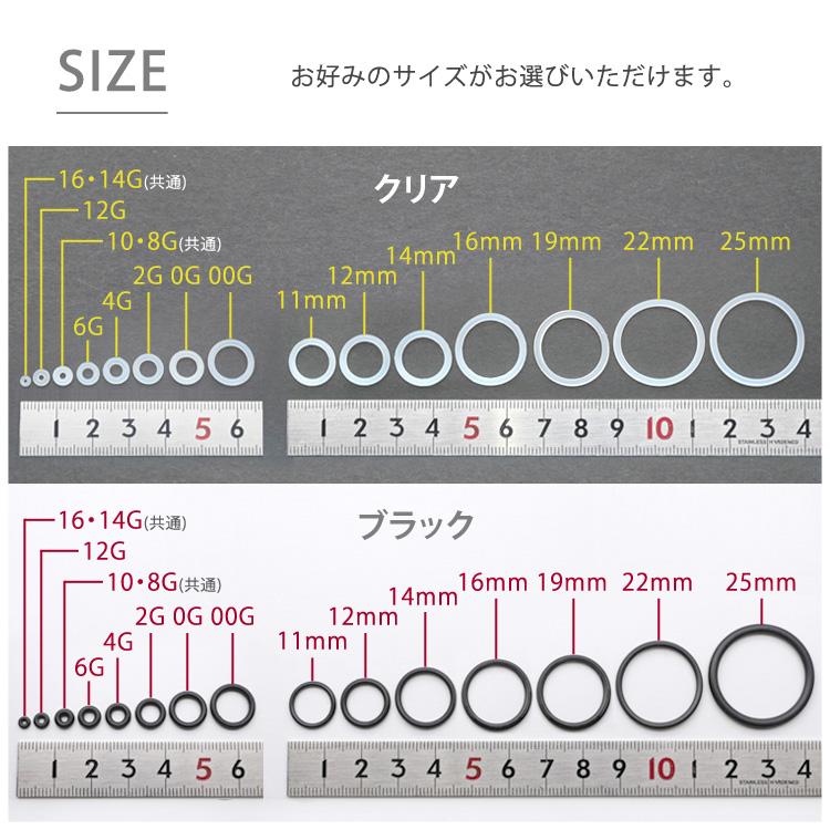 ボディピアスパーツ Oリング Lサイズ 11mm 12mm 14mm 16mm 19mm 22mm 
