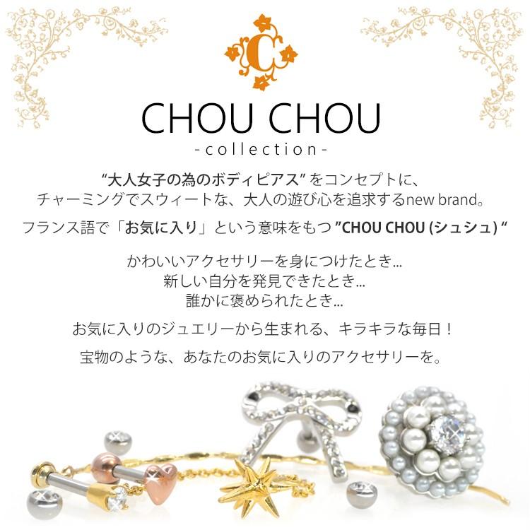 ボディピアス Chou Chou アメリカンラインピアス 16g ボディーピアス 軟骨ピアス ヘリックス Piercing Nanaオリジナルブランド P 653 ピアス専門店ピアッシングナナ 通販 Yahoo ショッピング