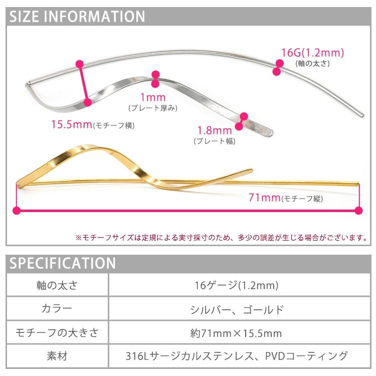 ボディピアス CHOU ツイストプレートアメリカンピアス 16G ボディー