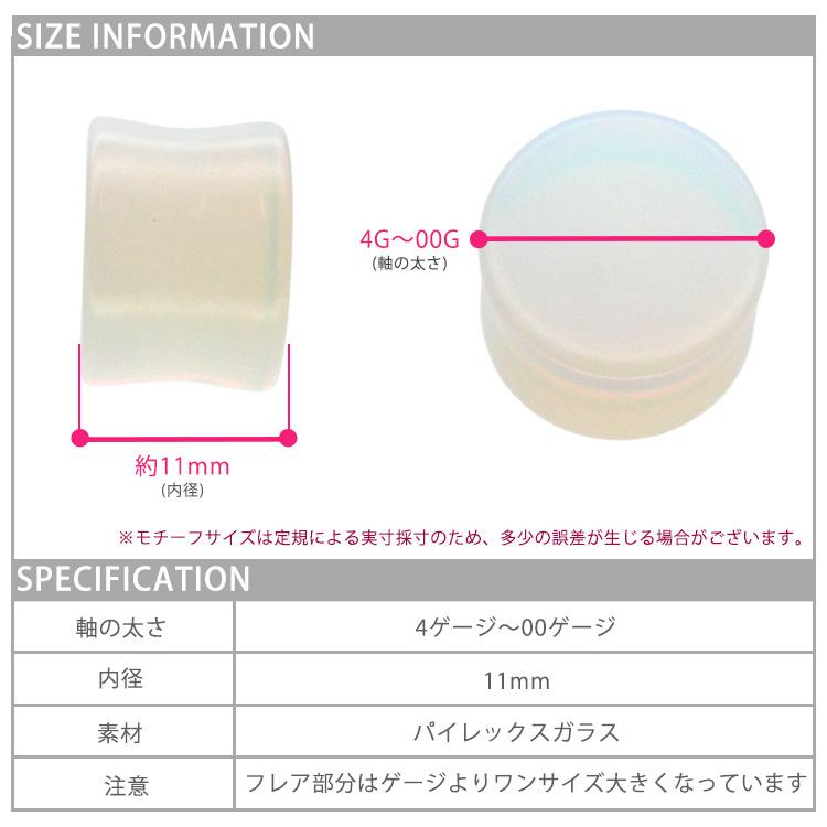 ボディピアス パイレックスガラス オパールストーンプラグ 4G 2G ボディピアス パイレックスガラス オパールストーンプラグ 4G 2G