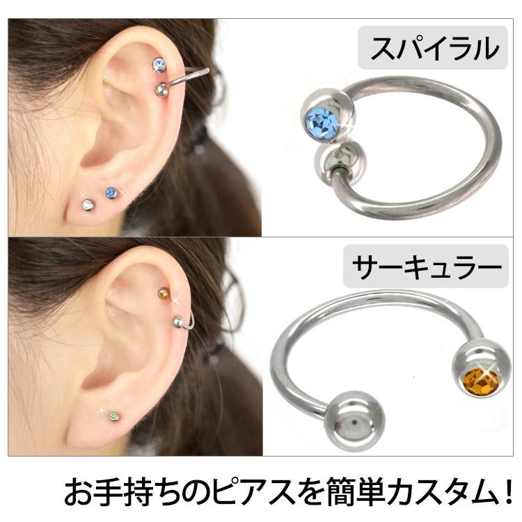 ボディピアスパーツ キャッチ 1個売り ネジ 18G 16G 14G バーベル用