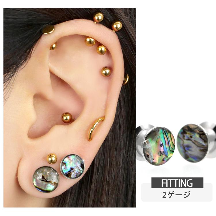 ボディピアス カオスシェルプラグ 8G 6G 4G 2G 0G 00G ボディー