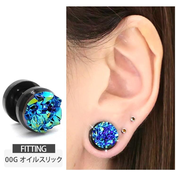 ボディピアス ドゥルージープラグ 2G 0G 00G ボディーピアス