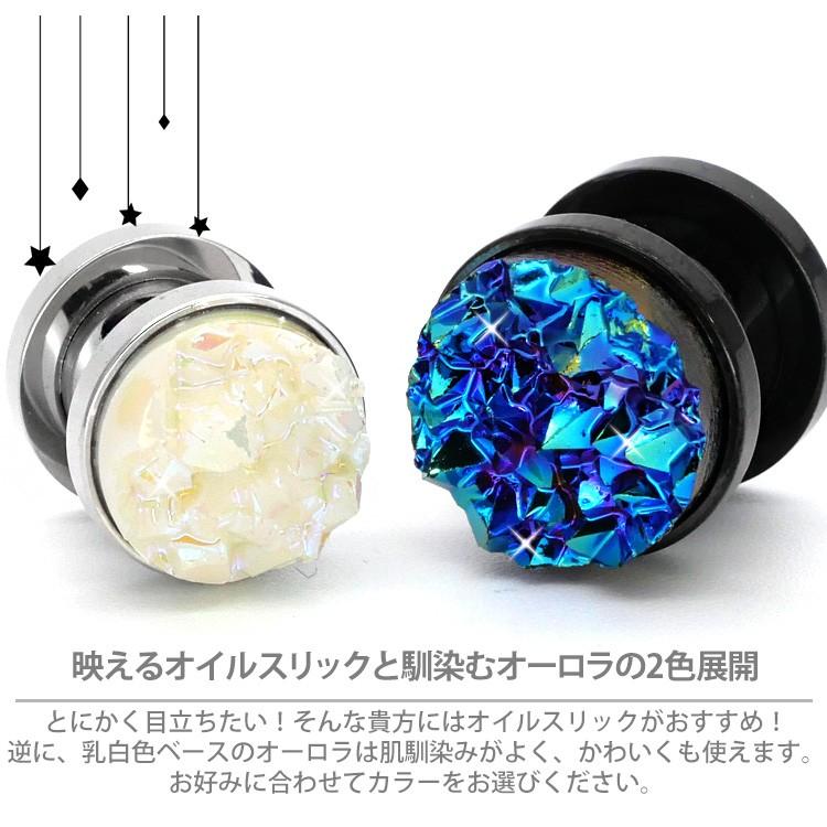 ボディピアス ドゥルージープラグ 2G 0G 00G ボディーピアス