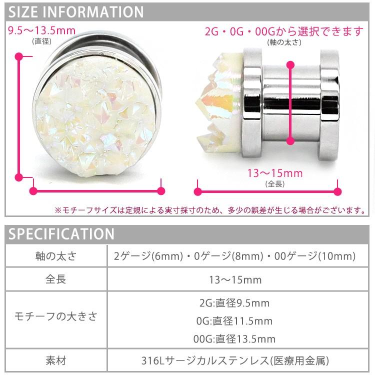ボディピアス ドゥルージープラグ 2G 0G 00G ボディーピアス