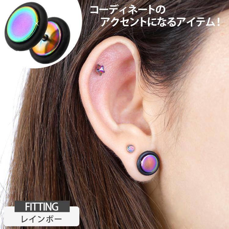 ボディピアス フラットフェイクプラグ 18G 16G ボディーピアス