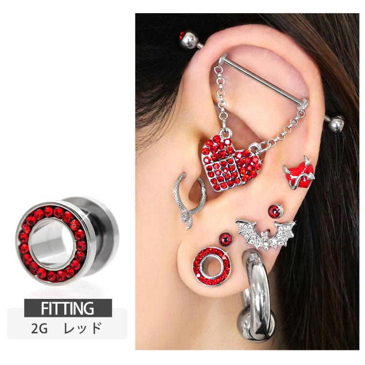 ボディピアス ラウンドジュエルトンネル 4G 2G 0G 00G 耳たぶ 拡張