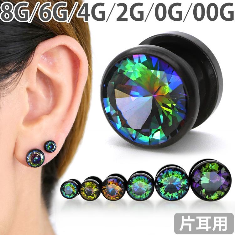 ボディピアス 8G 6G 4G 2G 0G 00G ギャラクシー ジュエルブラック