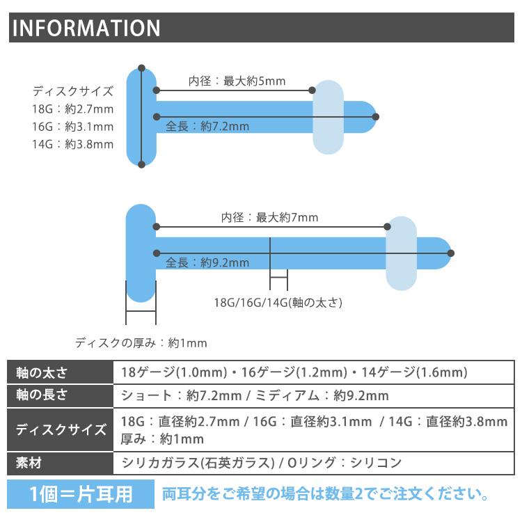 ガラス製 透明ピアス 18G 16G 14G 耳たぶ 軟骨ピアス 口ピアス用 ラブレットリテーナー ボディピアス 目立たない 隠す クリア ボディー body pierce｜piercing-nana｜12