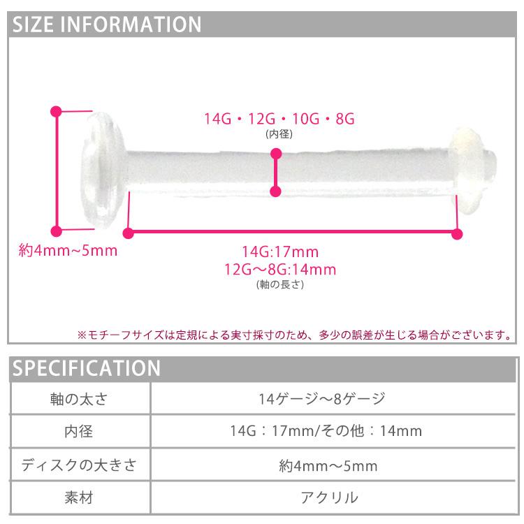 舌ピアス 透明 14G 12G 10G 8G 目立たない ボディピアス アクリル製 タンリテーナー ボディー 金属アレルギー対応 body pierce｜piercing-nana｜08