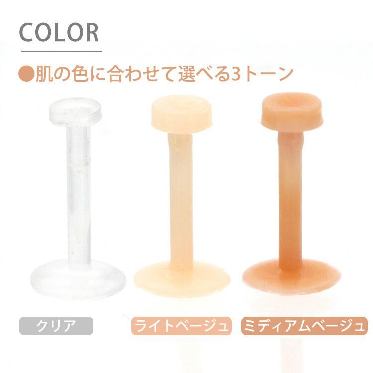 ヘレンド アポニー プレート オープンワーク メッシュ オレンジ 透かし ピアス 軟骨 透明ピアス 16G 目立たない 肌色 ボディピアス 橙色 プッシュピン