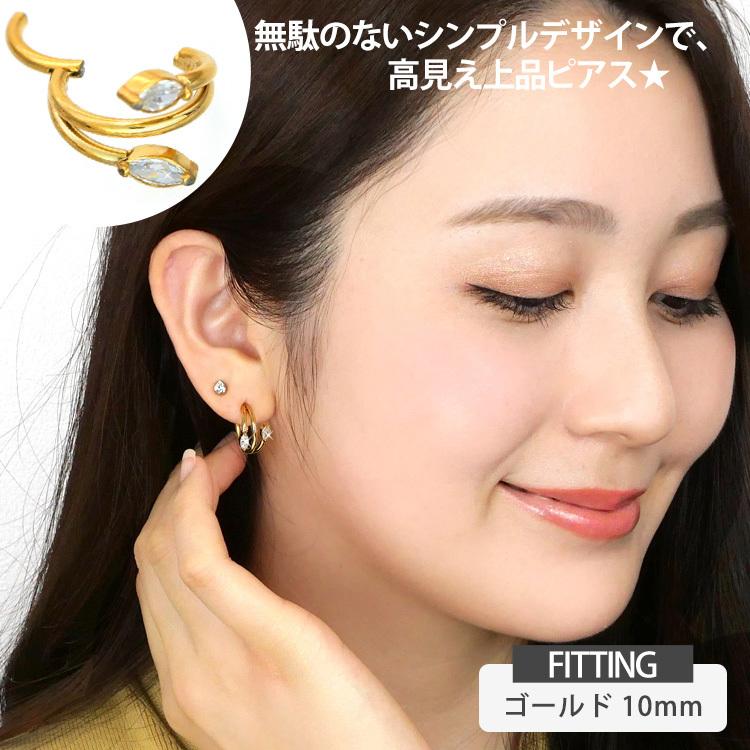 ボディピアス 16G 軟骨 ワンタッチで装着 ダブルマーキーズジュエルリング ボディ ヘリックス body pierce｜piercing-nana｜06