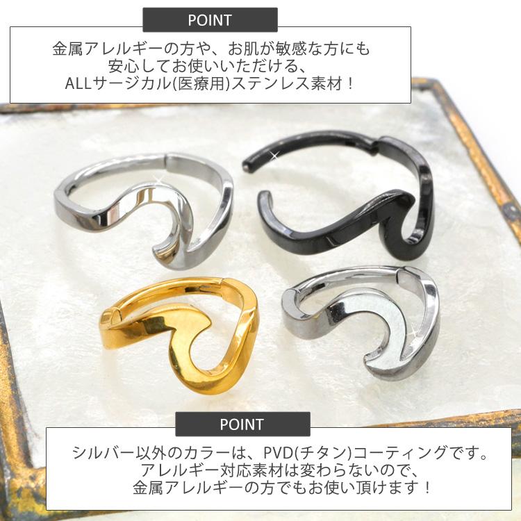 ボディピアス 16G 軟骨 ワンタッチで装着 スクロールウェーブリング