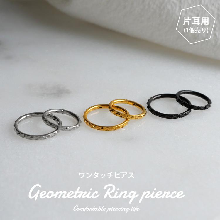 ボディピアス 16G 軟骨 ワンタッチで装着 ジオメトリックネオ