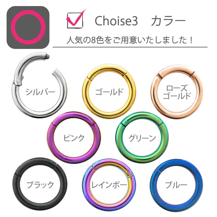 ボディピアス body pierce フープ hoop リング ring 軟骨 つけっぱなし 16G 18G 14G 20G おしゃれ クリッカー ネオセグメント :RH1:ピアス専門店ピアッシングナナ - 通販 - Yahoo!ショッピング ボディピアス body pierce フープ hoop リング ring 軟骨 つけっぱなし 16G 18G 14G 20G おしゃれ クリッカー ネオセグメント :RH1:ピアス専門店ピアッシングナナ - 通販 - Yahoo!ショッピング