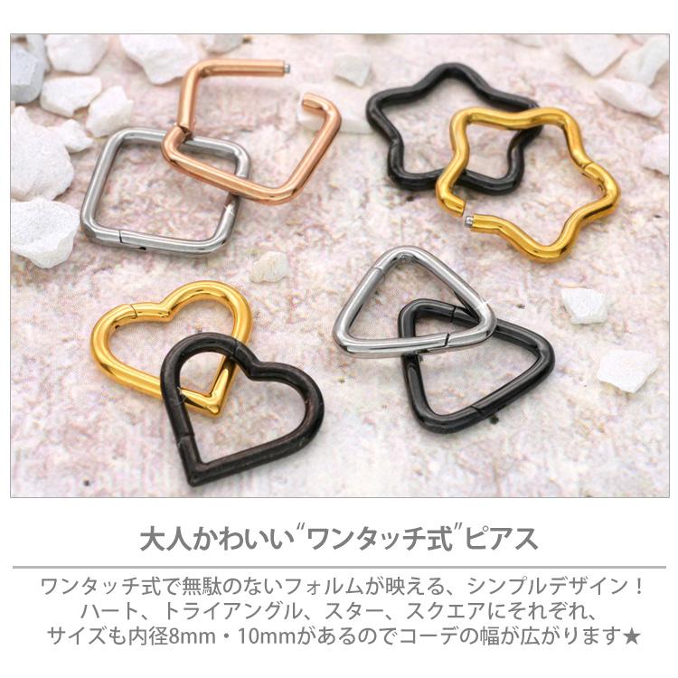 ボディピアス ワンタッチで装着 ネオシンプルシェイプセグメントリング