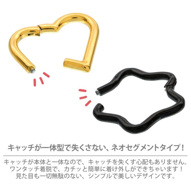 ボディピアス ワンタッチで装着 ネオシンプルシェイプセグメントリング