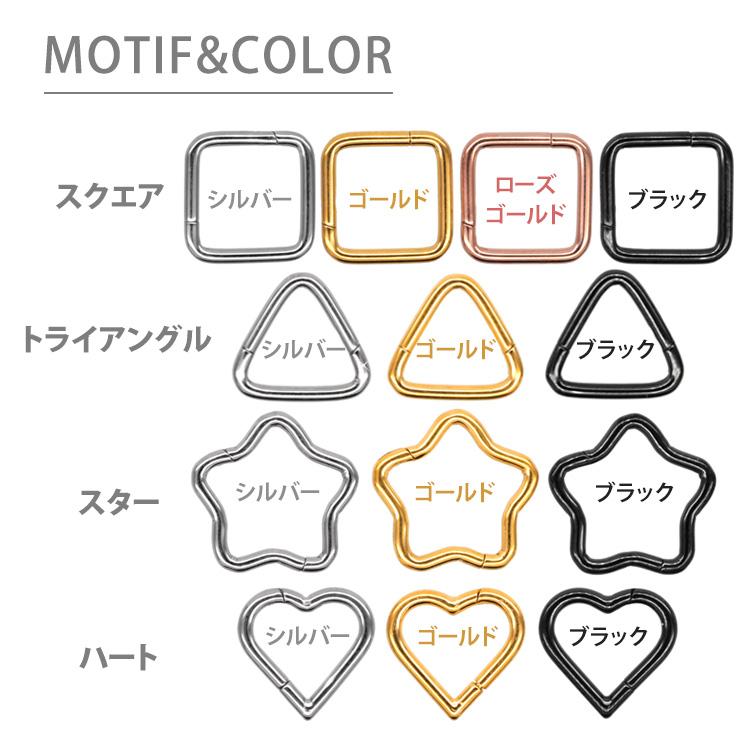 ボディピアス ワンタッチで装着 ネオシンプルシェイプセグメントリング