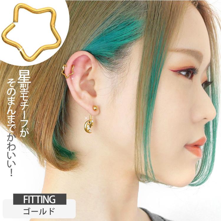 ボディピアス 16G ステンレス Soeur de Nana ひねって装着 アニー