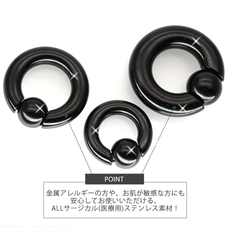 ボディピアス 8G 6G 4G 2G 0G 00G ブラック ボールクロージャーリング