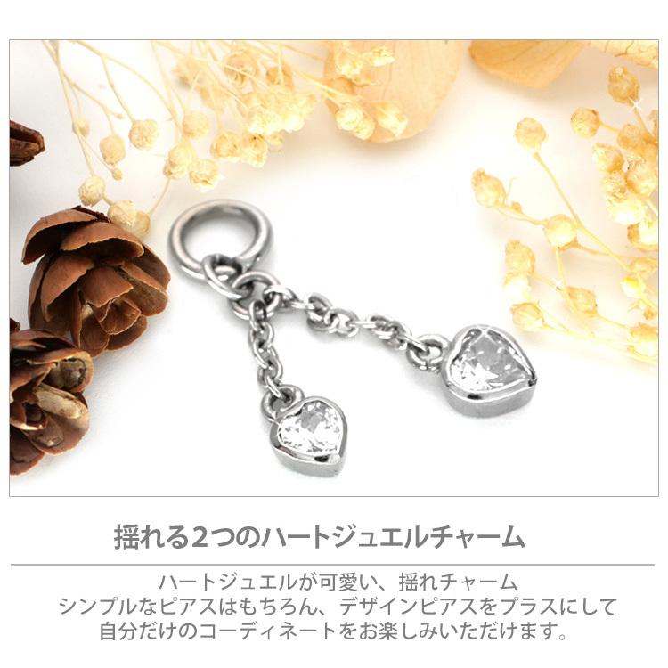 ボディピアスパーツ ダブルハートジュエルチャーム 20G〜10G対応