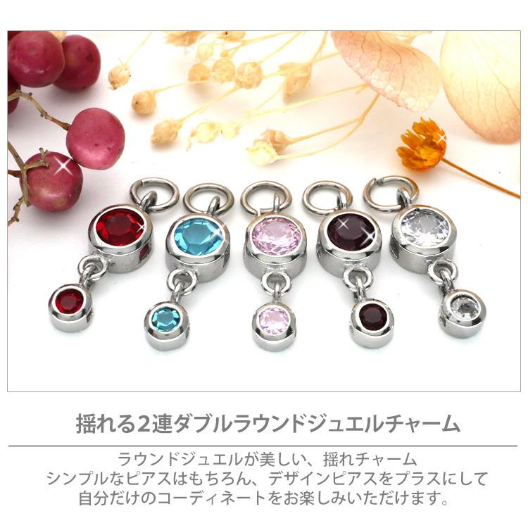 ボディピアスパーツ ダブルラウンドジュエルチャーム 20G〜10G対応