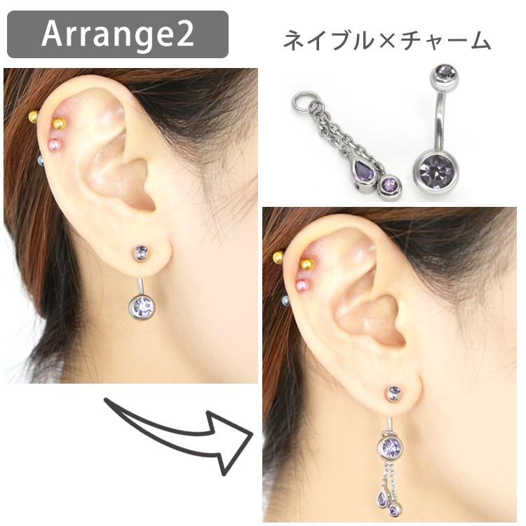 ボディピアスパーツ 揺れる チャーム カスタム ドロップ＆ラウンド