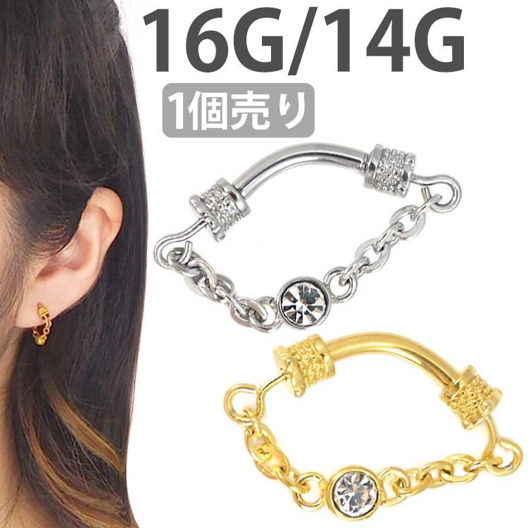 ⭕新品✳14G⭐ボディピアス/ボディーピアス⭐バナナナーベル バナナバーベル 14G 16G 18G 軟骨ピアス ボディピアスシルバー