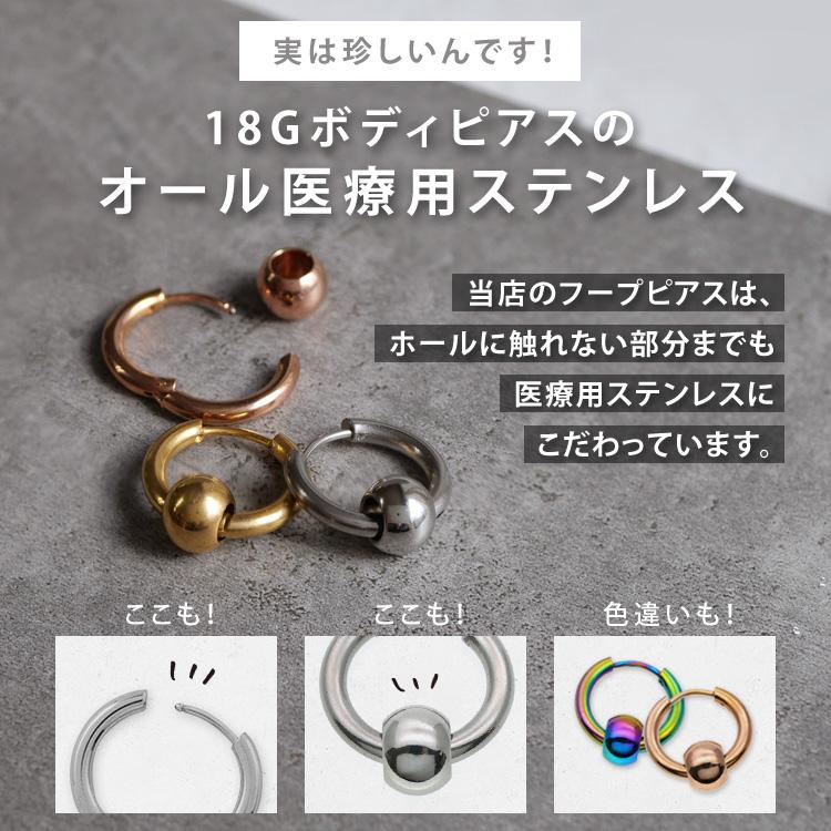 ボディピアス フェイクラージセグメント ボールフェイクラージリング